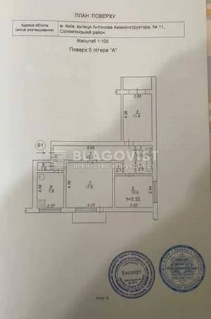 Квартира W-7375487, Антонова Авіаконструктора, 11, Київ - Фото 3