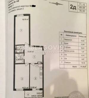 Квартира W-7390714, Заболотного Академика, 148в, Киев - Фото 5