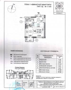 Квартира W-7378829, Русової Софії, 27, Київ - Фото 6