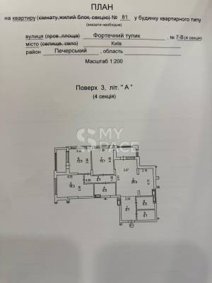 Квартира W-7418428, Фортечный тупик (Тверской тупик), 7в, Киев - Фото 11