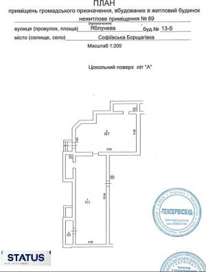  Торгово-офісне приміщення, W-7385411, Яблунева, 13б, Софіївська Борщагівка - Фото 6