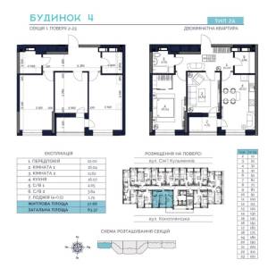 Квартира W-7393584, Семьи Кульженко (Дегтяренко Петра), Киев - Фото 1