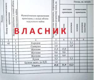 Квартира W-7396425, Ореховатская (Бурмистенко), 8к2, Киев - Фото 15