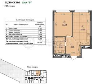 Квартира W-7401247, Некрасова Виктора (Северо-Сырецкая), 6, Киев - Фото 2