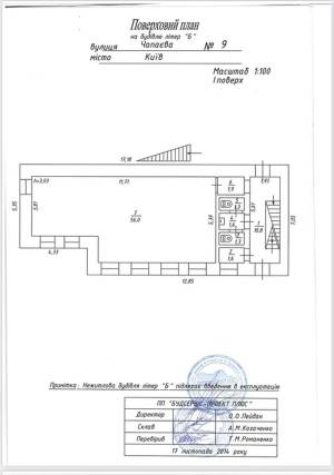  Окремо розташована будівля, W-7412338, Липинського В'ячеслава (Чапаєва), 9, Київ - Фото 3