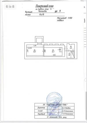  Окремо розташована будівля, W-7412338, Липинського В'ячеслава (Чапаєва), 9, Київ - Фото 6