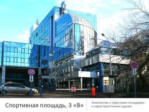  Офис, W-7445387, Спортивная пл., 3, Киев - Фото 15