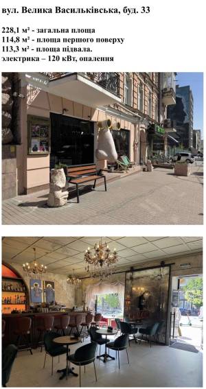  Нежитлове приміщення, W-7446623, Велика Васильківська (Червоноармійська), 33, Київ - Фото 1