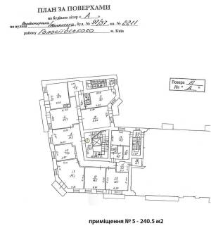  Офіс, W-7449304, Володимирська, 97, Київ - Фото 3