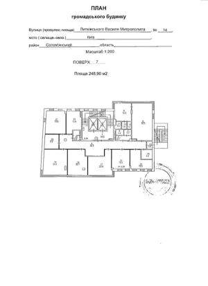  Офис, W-7450506, Липкивского Василия (Урицкого), 14, Киев - Фото 14
