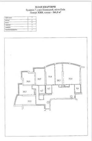 Офис, W-7451033, Кловский спуск, 7, Киев - Фото 9