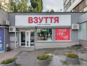  Нежитлове приміщення, W-7452099, Берестейський просп. (Перемоги просп.), 27, Київ - Фото 1