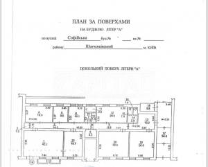  Ресторан, W-7427949, Софіївська, Київ - Фото 6