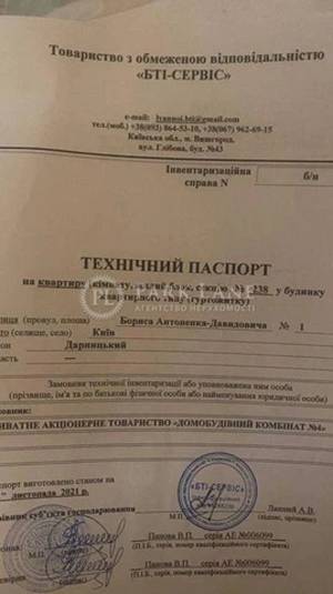 Квартира W-7414066, Антоненко-Давидовича Бориса, 1, Киев - Фото 10