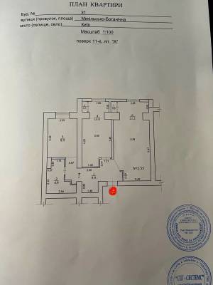 Квартира W-7428298, Никольско-Ботаническая, 31, Киев - Фото 6