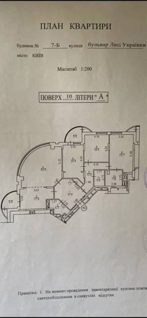 Квартира W-7424561, Леси Украинки бульв., 7б, Киев - Фото 11