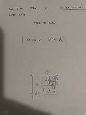 Квартира W-7426423, Милославская, 23а, Киев - Фото 11