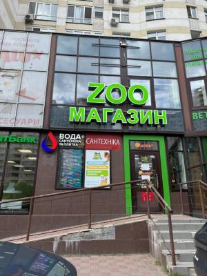  Торгово-офисное помещение, W-7426734, Ахматовой, 22, Киев - Фото 5