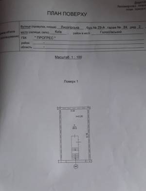  Гараж, W-7432279, Лисогірська, 29а, Київ - Фото 8