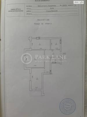 Квартира W-7448130, Заболотного Академика, 148в, Киев - Фото 5