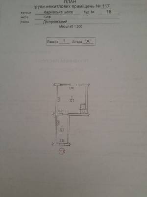  Нежилое помещение, W-7443332, Харьковское шоссе, 18, Киев - Фото 3