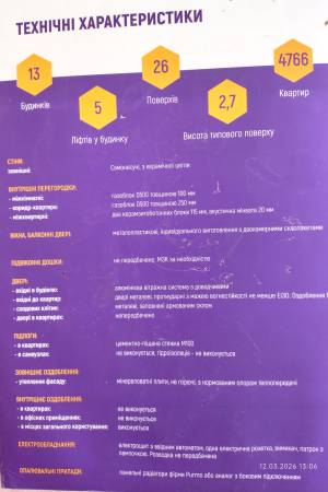 Квартира W-7441283, Причальная, 8, Киев - Фото 9