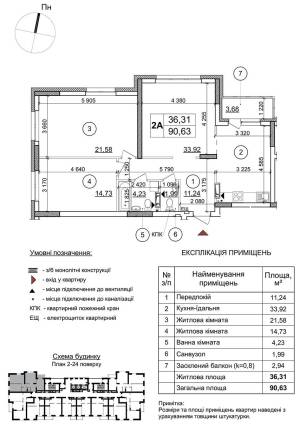 Квартира W-7441989, Русової Софії, Київ - Фото 1