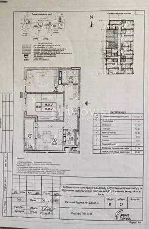Квартира W-7447154, Глубочицкая, 43, Киев - Фото 6