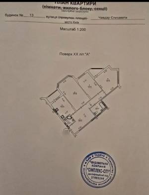 Квартира W-7429796, Чавдар Елизаветы, 13, Киев - Фото 15