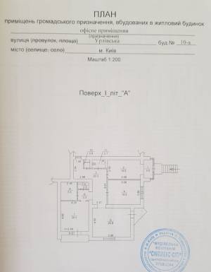  Нежилое помещение, W-7450907, Урловская, 10а, Киев - Фото 12
