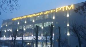  Торгово-офісне приміщення, W-7397498, Липківського Василя митрополита (Урицького), 1, Київ - Фото 1