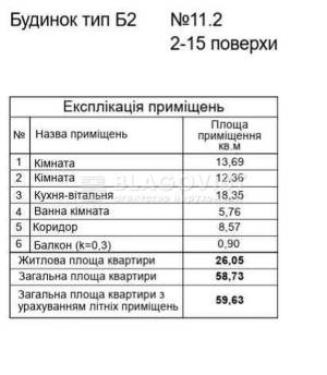 Квартира W-7430840, Семьи Кристеров, 14в, Киев - Фото 13