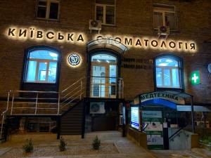  Стоматологія, W-7367781, Васильківська, Київ - Фото 15