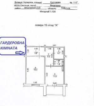 Квартира W-7419206, Кургузова, Вишгород - Фото 11