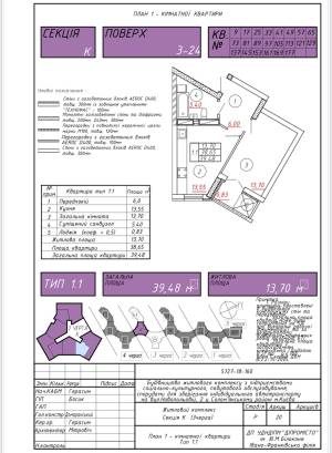 Квартира W-7390489, Новополевая, 2, Киев - Фото 2