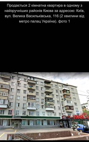 Квартира W-7404803, Велика Васильківська (Червоноармійська), Київ - Фото 1