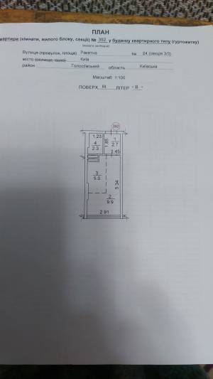 Квартира W-7419936, Ракетная, 24, Киев - Фото 14