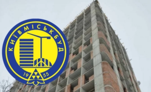 «Київміськбуд»