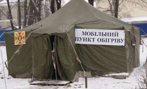 Пункт обігріву