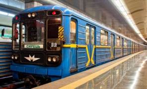Метро Киев