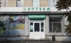 Аптека Фармация