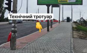 Фото: kyivcity.gov.ua Тротуар