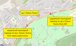 Ремонт інфраструктури