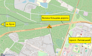 Ремонт дороги
