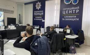Поліція