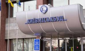 «Київміськбуд»