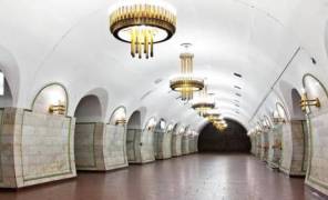 Метро