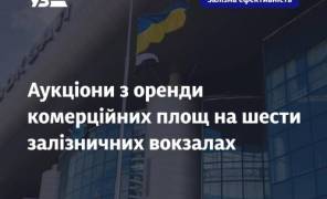 «Укрзализныця»