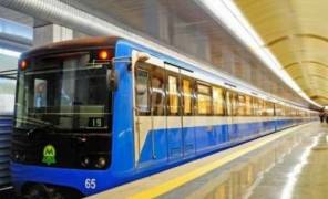 Метро