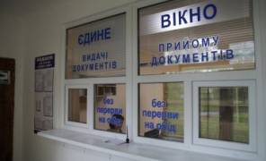 Единое окно